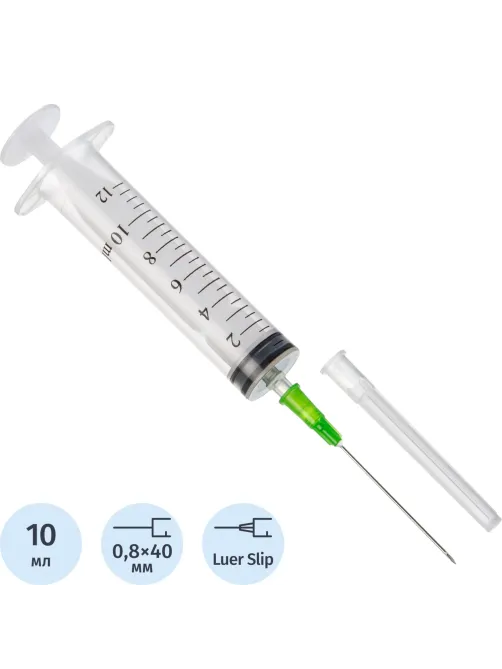 Шприц 3-комп. однораз. 10мл LS 21G(0,8x40) прил. 100шт/уп СТЕРИН