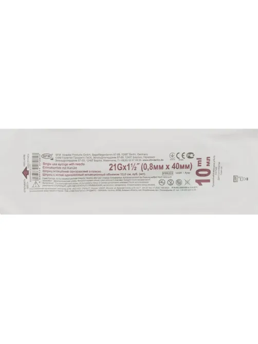 Шприц 2-комп. однораз. 10мл LS 21G(0,8x40) прил. 100шт/уп SFM