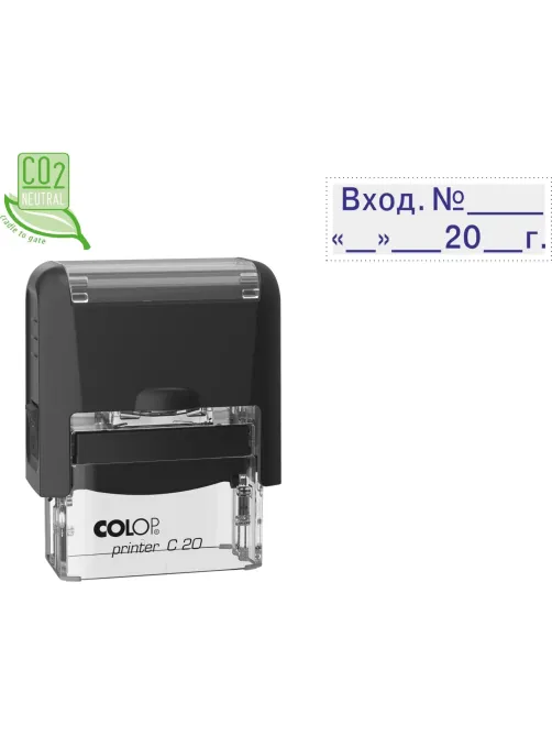 Штамп стандартный Pr. C20 3.6 со сл. ВХОД. №______20_г.  Colop
