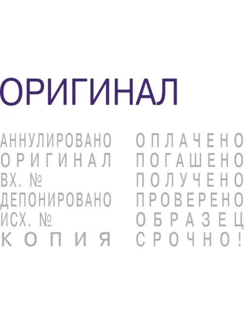 Штамп стандартный мини с 12 бух.терминами 3,8мм S120/W (аналог 4822)Colop