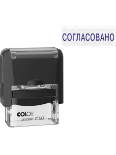 Штамп стандартный Pr. C20 3.63 со сл. СОГЛАСОВАНО Colop 156913