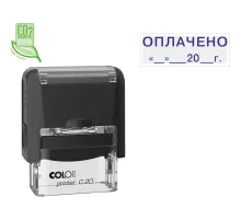 Штамп стандартный Pr. C20 3.13 со сл. ОПЛАЧЕНО ____20_г Colop