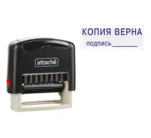 Штамп стандартный Attache КОПИЯ ВЕРНА подпись ______ 38х14 9011-T