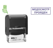Штамп стандартный Pr. C20 3.57 со сл. МЕДОСМОТР ПРОЙДЕН  в рамке Colop