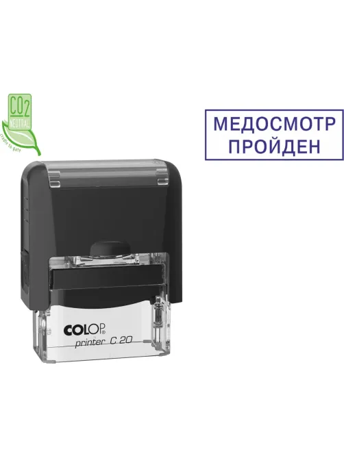 Штамп стандартный Pr. C20 3.57 со сл. МЕДОСМОТР ПРОЙДЕН  в рамке Colop