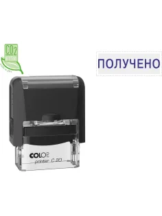 Штамп стандартный Pr. C20 1.1 со сл. ПОЛУЧЕНО Colop