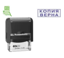 Штамп стандартный Pr. C20 3.45 со сл. КОПИЯ ВЕРНА Colop Австрия