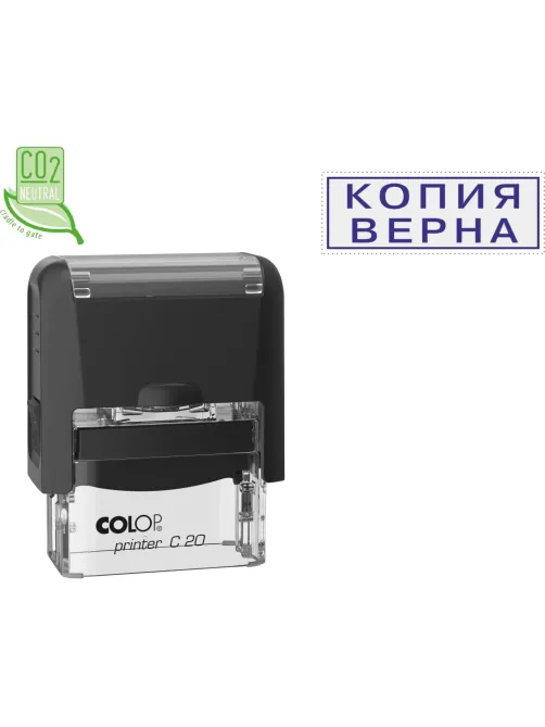 Штамп стандартный Pr. C20 3.45 со сл. КОПИЯ ВЕРНА Colop Австрия