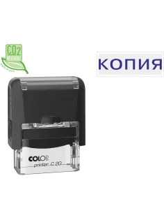 Штамп стандартный Pr. C20 1.9 со сл. КОПИЯ Colop