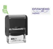 Штамп стандартный Pr. C20 3.12 со сл.ОПЛАЧЕНО __20_г подписьColop