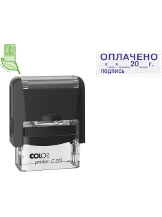 Штамп стандартный Pr. C20 3.12 со сл.ОПЛАЧЕНО __20_г подписьColop
