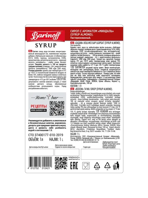 Сироп Barinoff миндаль, 1л 6шт/уп