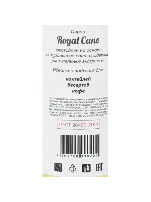 Сироп Royal Cane Кокос,стекло,  1л