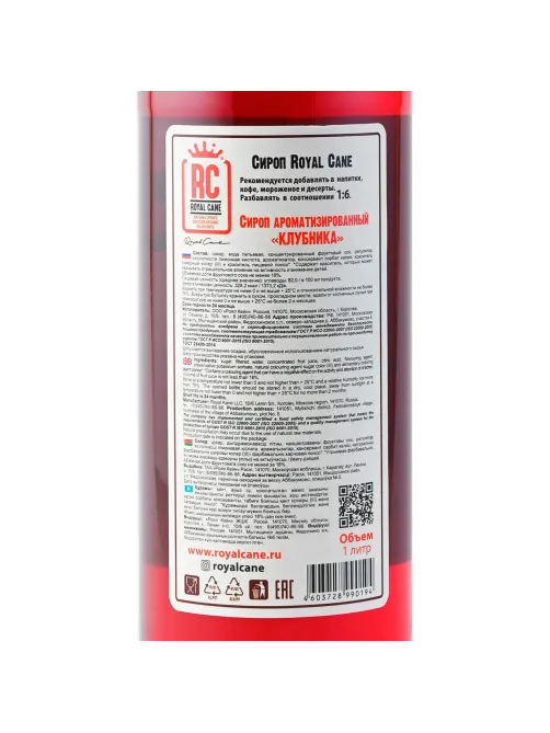 Сироп Royal Cane Клубника, стекло, 1л