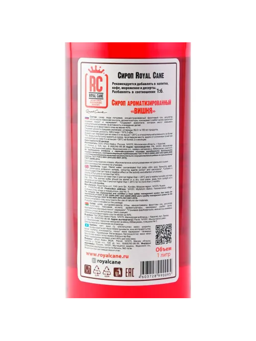 Сироп Royal Cane Вишня, стекло, 1л