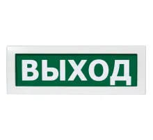 Табло ВИСТЛ охранно-пожарное световое Молния-12 Выход