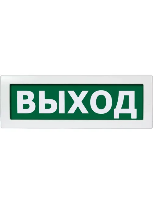 Табло ВИСТЛ охранно-пожарное световое Молния-12 Выход