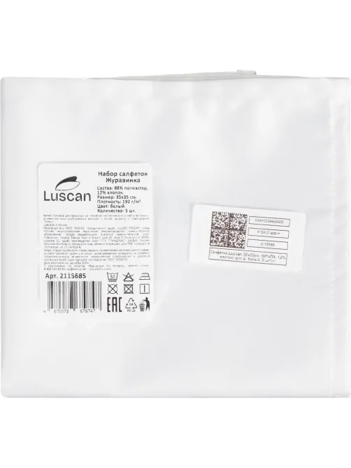 Салфетка Luscan 35х35см (88%ПЭ, 12%хлопок) рис.2, белый, 5 шт/уп