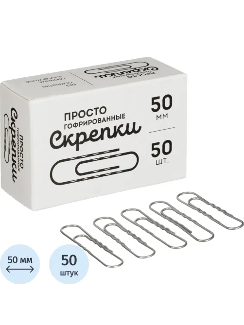 Скрепки Глобус 50мм, гофрированные, 50 шт/уп, Г50-50