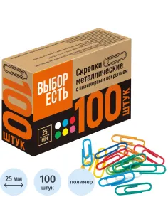 Скрепки с полимер. покрыт, 25мм, разноцветн, 100шт/уп