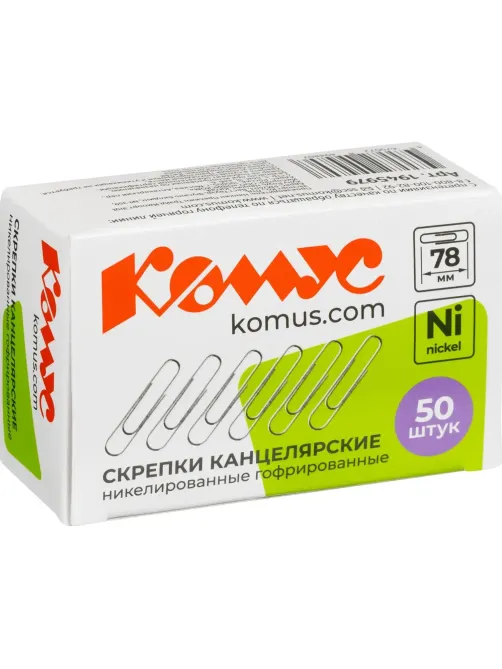 Скрепки Комус никелированные 78 мм, гофрированные, 50шт/уп