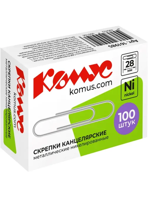 Скрепки КОМУС никелированные, 28 мм, негофрированные, 100 шт/уп