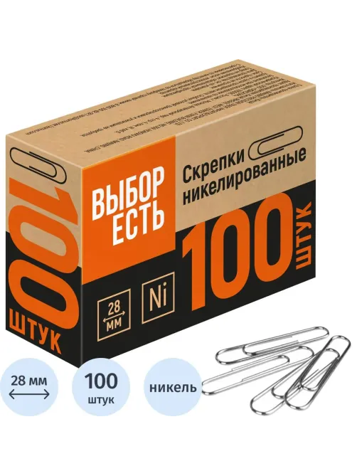 Скрепки никелированные, 28мм, негофрир., 100 шт/уп