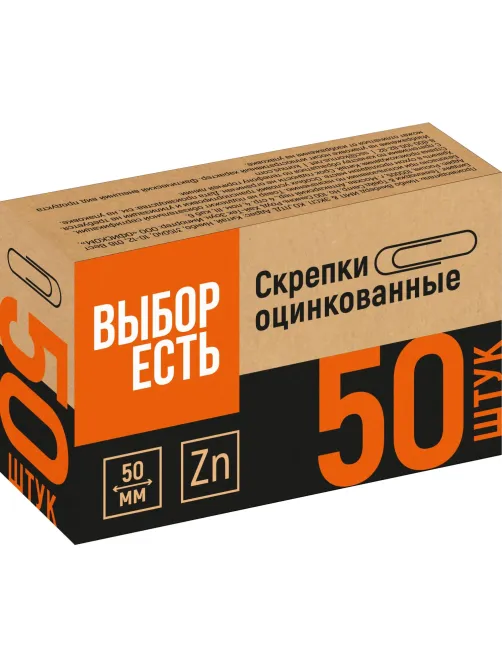 Скрепки Выбор есть оцинкованные 50 мм, негофрированные, 50шт/уп