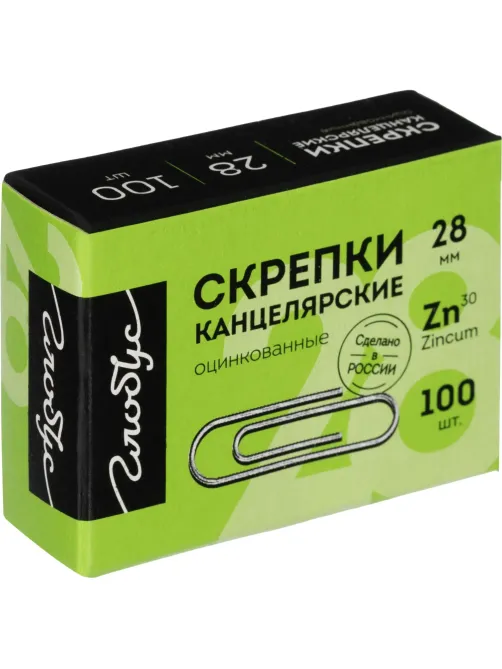 Скрепки Глобус 28мм, оцинкованные, 100 шт/уп, С28-100Ц