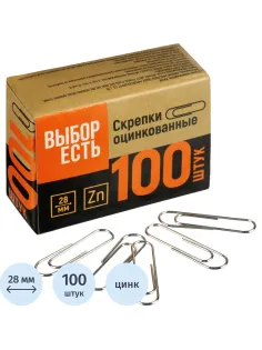Скрепки оцинкованные,28мм,негофрированн,100шт/уп