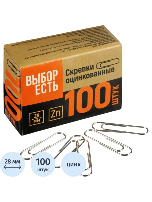 Скрепки оцинкованные,28мм,негофрированн,100шт/уп