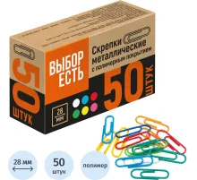 Скрепки с полимер. покрыт, 28 мм, разноцветн, 50шт/уп