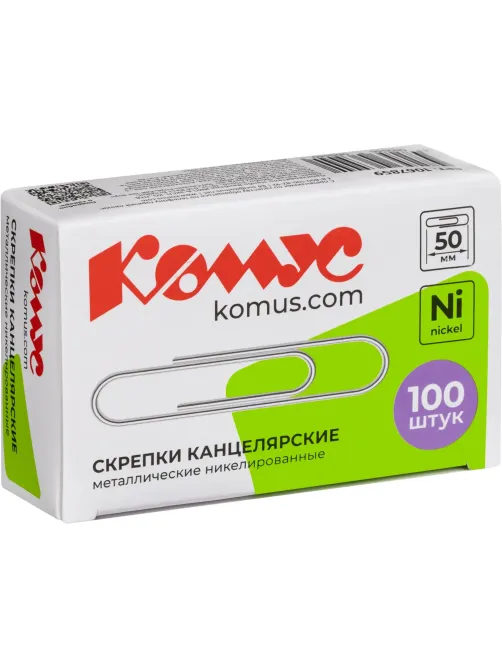 Скрепки КОМУС никелированные, 50 мм, негофрированные, 100 шт/уп