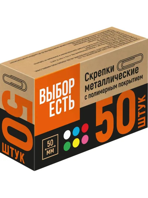 Скрепки c полимер.покрыт, 50мм,разноцвет., 50шт/уп