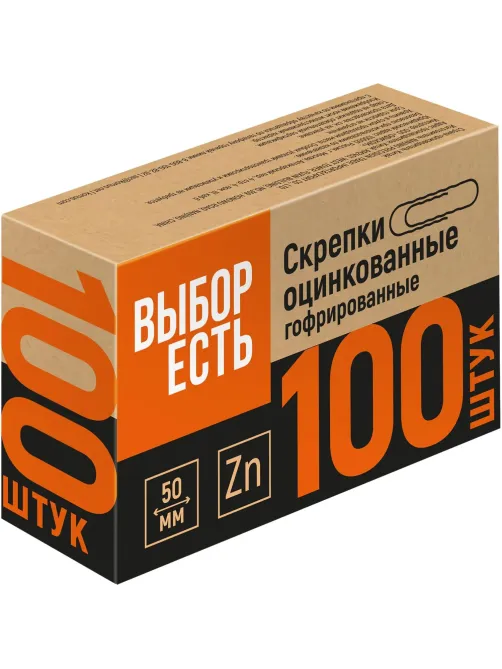 Скрепки оцинкованные, 50 мм, гофрирован., 100 шт/уп