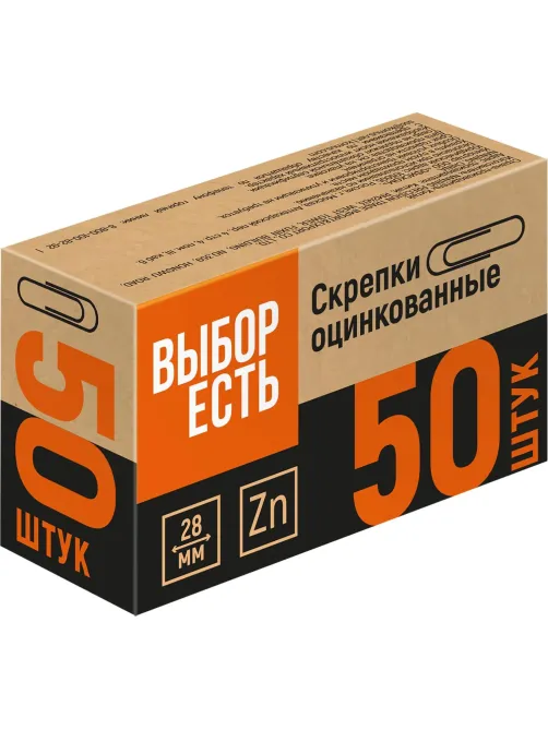 Скрепки оцинкованные, 28мм, негофрирован., 50 шт/уп