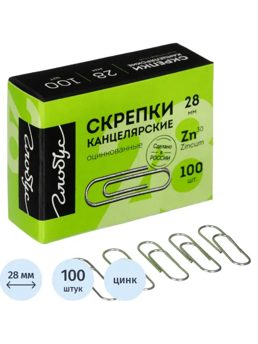 Скрепки Глобус 28мм, оцинкованные, 100 шт/уп, С28-100Ц