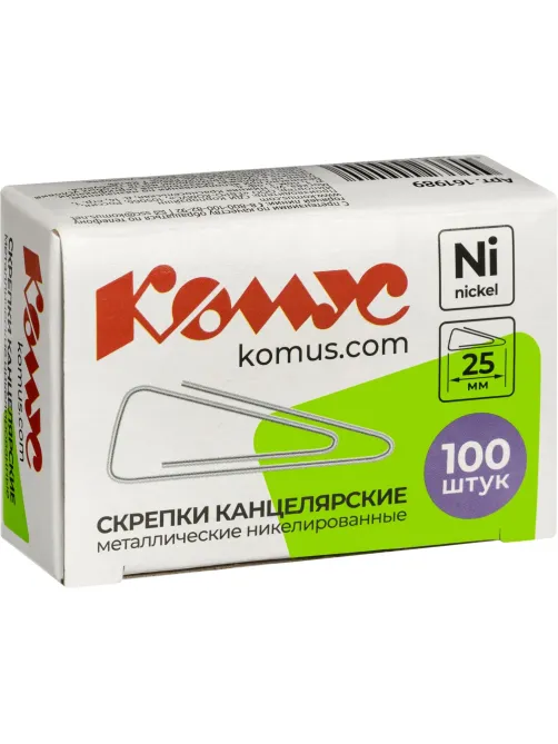 Скрепки КОМУС с отгибом,никелированные,25 мм,треугольные,100 шт/уп