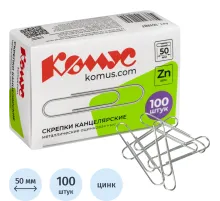Скрепки КОМУС оцинкованные, 50 мм, негофрированные, 100 шт/уп