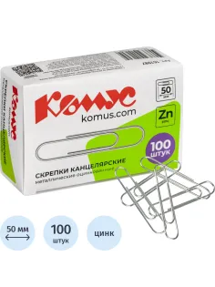 Скрепки КОМУС оцинкованные, 50 мм, негофрированные, 100 шт/уп