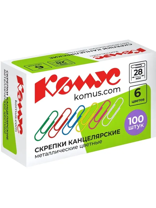 Скрепки КОМУС с полимерным покрытием, 28 мм, разноцветные,100 шт/уп