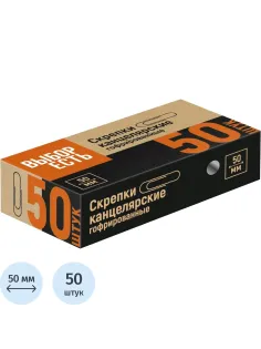 Скрепки металлические без. покрытия,50 мм,гофрированные,50шт/уп