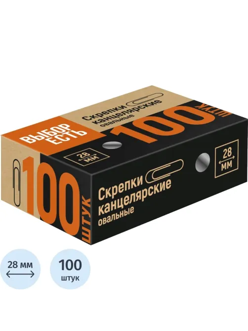 Скрепки металлические без. покрытия,28 мм, негофрирован.,100шт/уп