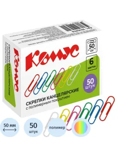 Скрепки Комус с полимерным покрытием, 50 мм,разноцветные, 50 шт/уп