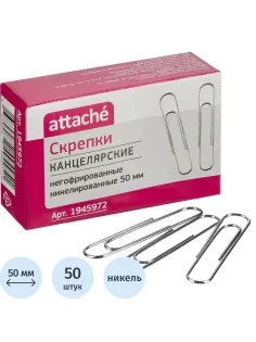 Скрепки Attache никелированные 50 мм, негофрированные, 50шт/уп