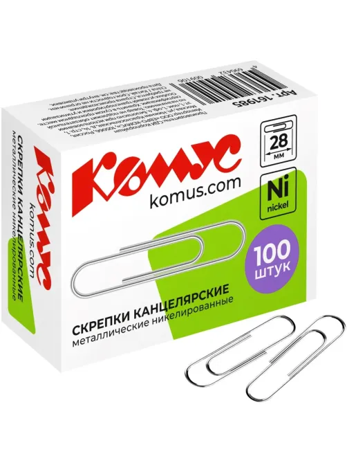 Скрепки КОМУС никелированные, 28 мм, негофрированные, 100 шт/уп