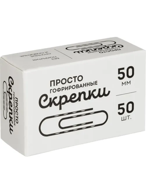 Скрепки Глобус 50мм, гофрированные, 50 шт/уп, Г50-50