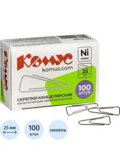 Скрепки КОМУС с отгибом,никелированные,25 мм,треугольные,100 шт/уп
