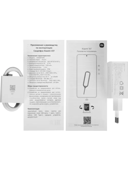 Смартфон Xiaomi 15T RU 12+256 Gray