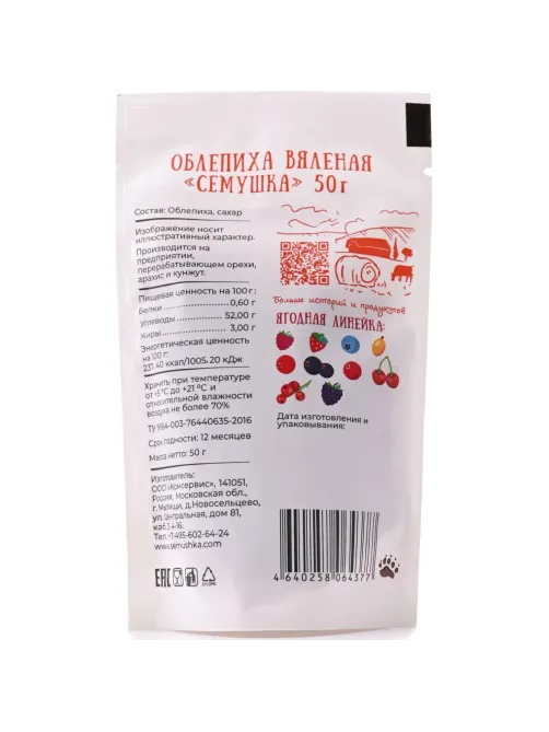 Облепиха вяленая Семушка, 50г